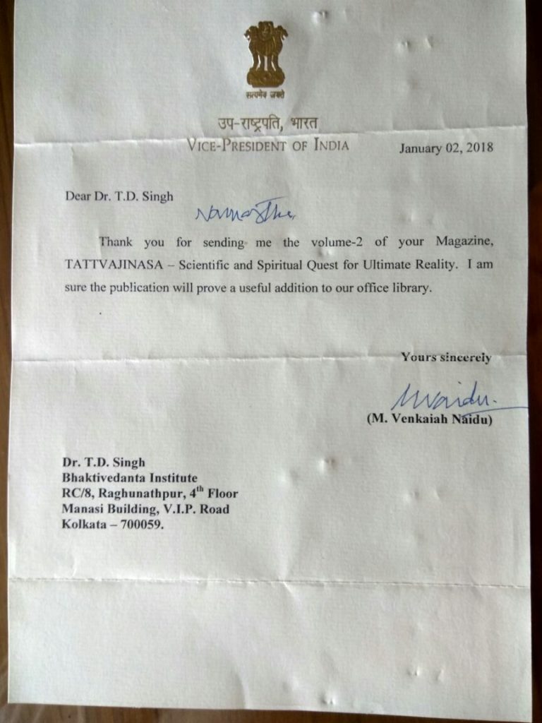 Words of Appreciation from Honorable Vice-President of India