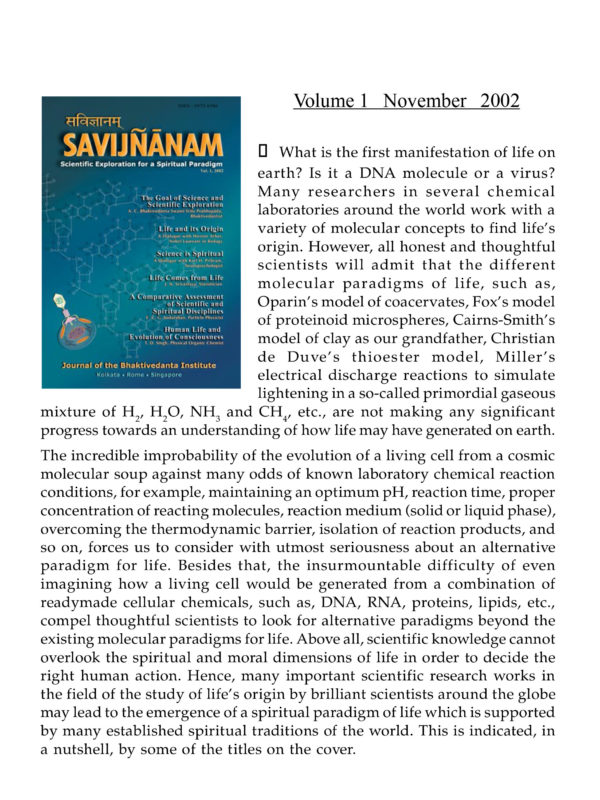 SAVIJNANAM - Scientific Exploration for a Spiritual Paradigm - Vol 1 - Image 2