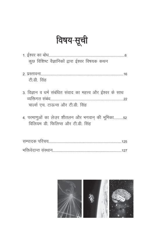 God Is A Person - Hindi - Image 3