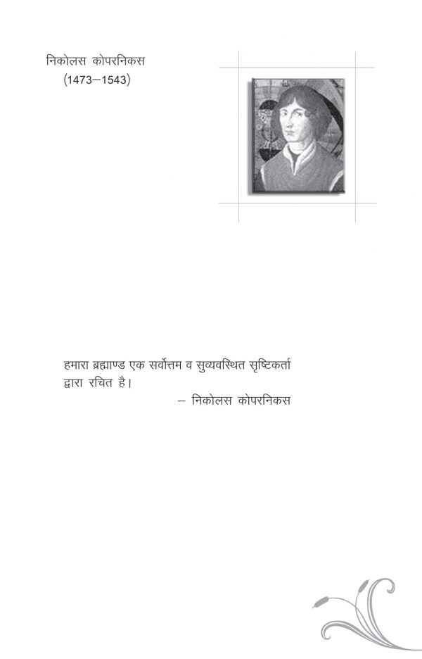 God Is A Person - Hindi - Image 5