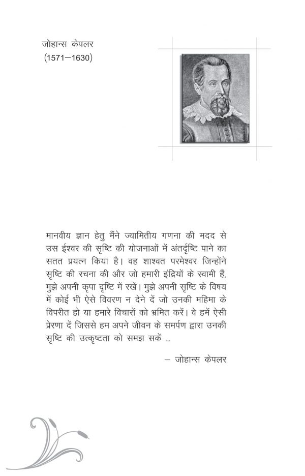 God Is A Person - Hindi - Image 6