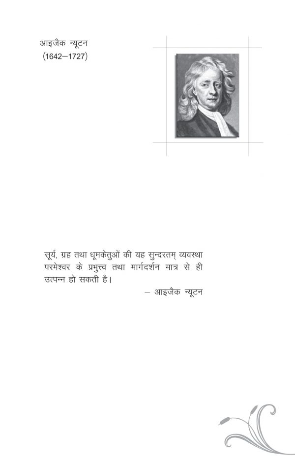 God Is A Person - Hindi - Image 7