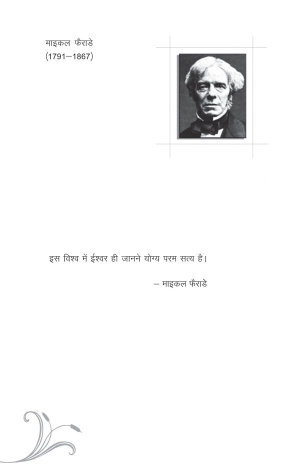 God Is A Person - Hindi - Image 8