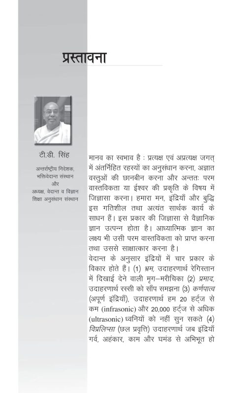 God Is A Person - Hindi - Image 9