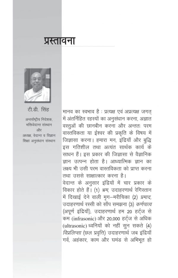 God Is A Person - Hindi - Image 9