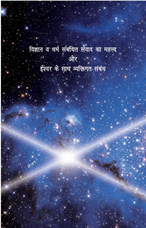 God Is A Person - Hindi - Image 10