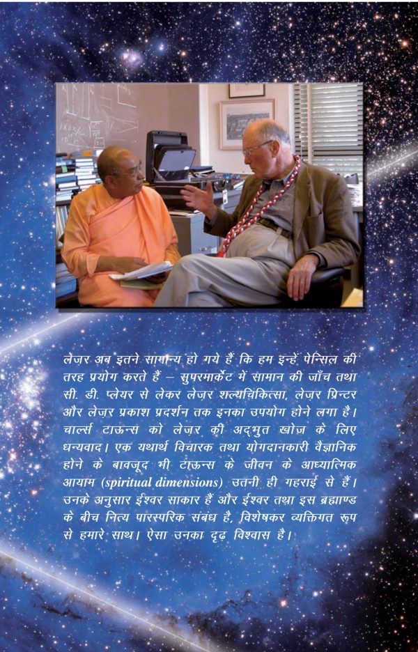 God Is A Person - Hindi - Image 11