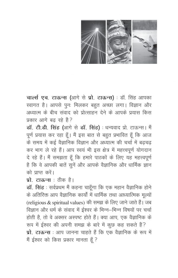 God Is A Person - Hindi - Image 12