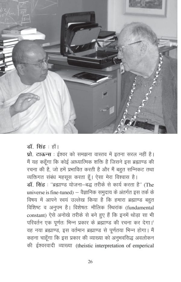 God Is A Person - Hindi - Image 13