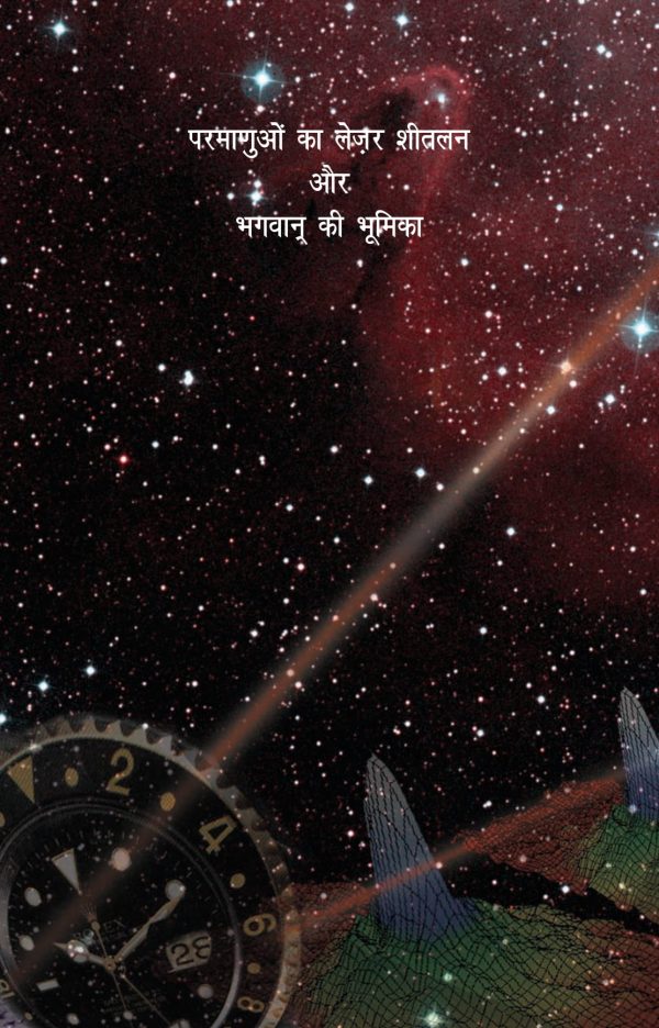 God Is A Person - Hindi - Image 14