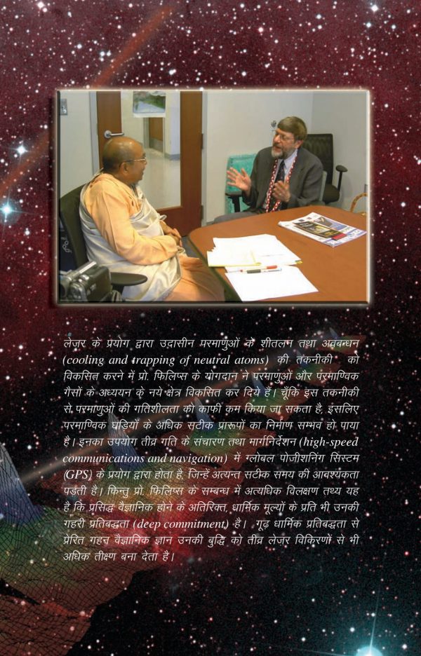 God Is A Person - Hindi - Image 15