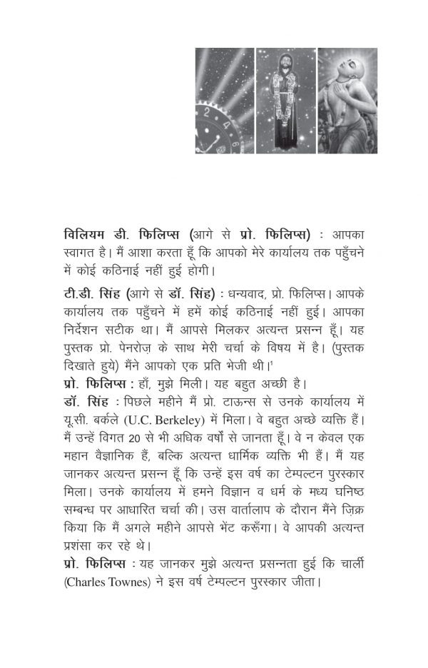 God Is A Person - Hindi - Image 16