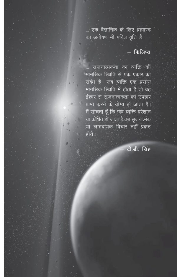 God Is A Person - Hindi - Image 17