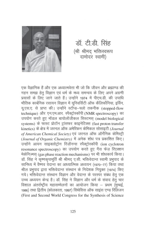 God Is A Person - Hindi - Image 18