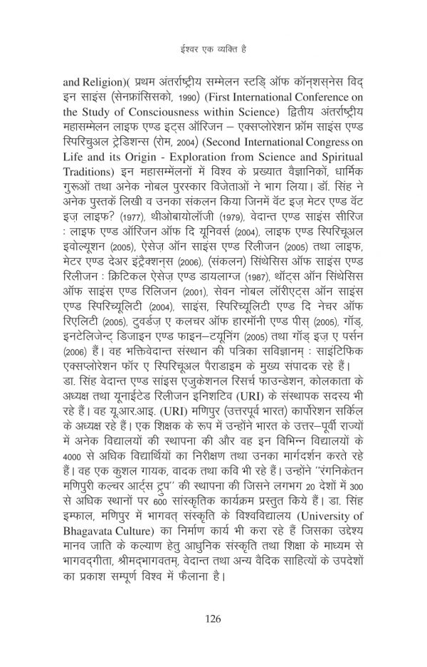 God Is A Person - Hindi - Image 19