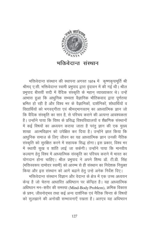 God Is A Person - Hindi - Image 20