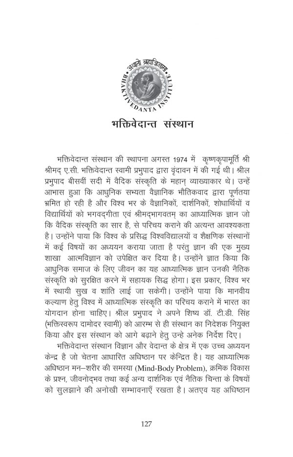 God Is A Person - Hindi - Image 20