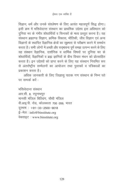 God Is A Person - Hindi - Image 21