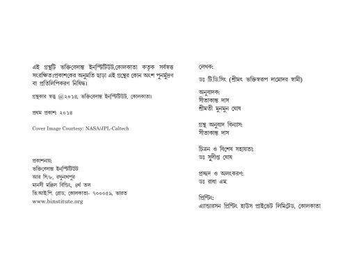 Anweshan-Bengali - Image 3