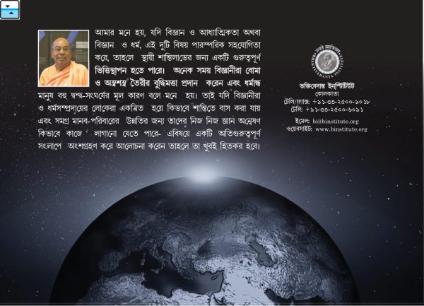 Anweshan-Bengali - Image 2