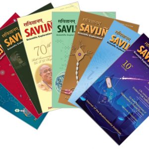 Savijnanam Journal Bundle