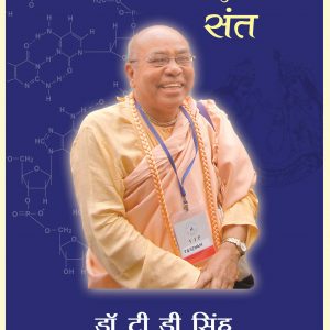 Scientist & Saint : An introduction to the life and work of Dr. T.D. Singh - Hindi