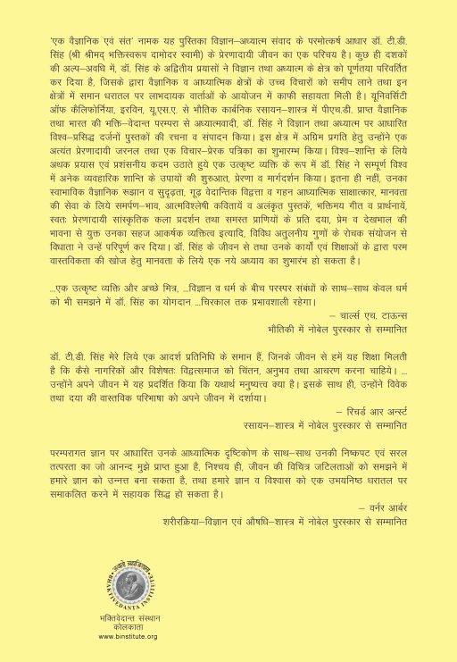 Scientist & Saint : An introduction to the life and work of Dr. T.D. Singh - Hindi - Image 4