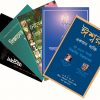 Bengali Books Bundle
