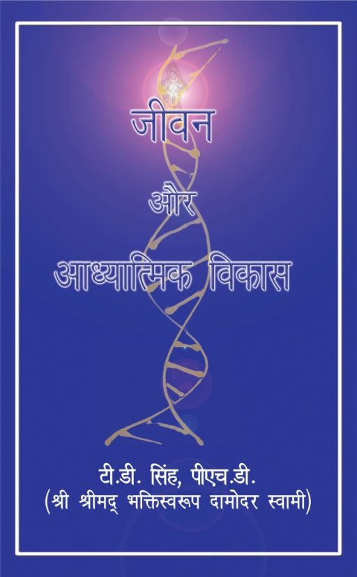 Hindi Books Bundle - Image 5