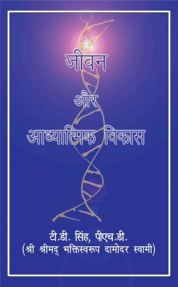 Hindi Books Bundle - Image 5