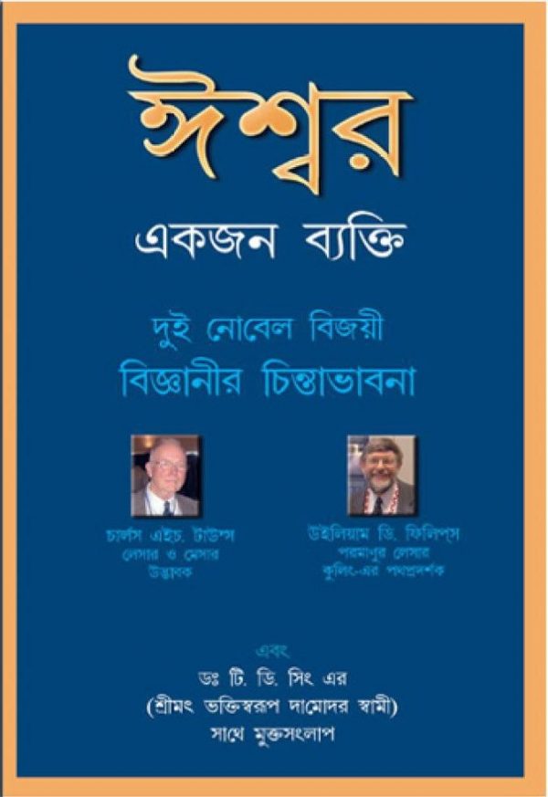 Bengali Books Bundle - Image 5