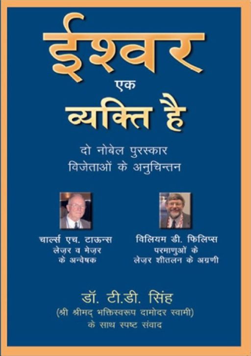 Hindi Books Bundle - Image 4