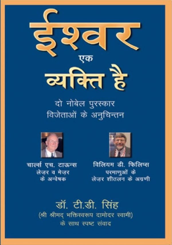 Hindi Books Bundle - Image 4