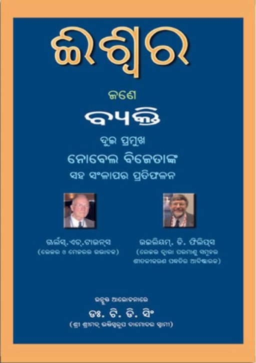 Oriya Books Bundle - Image 3