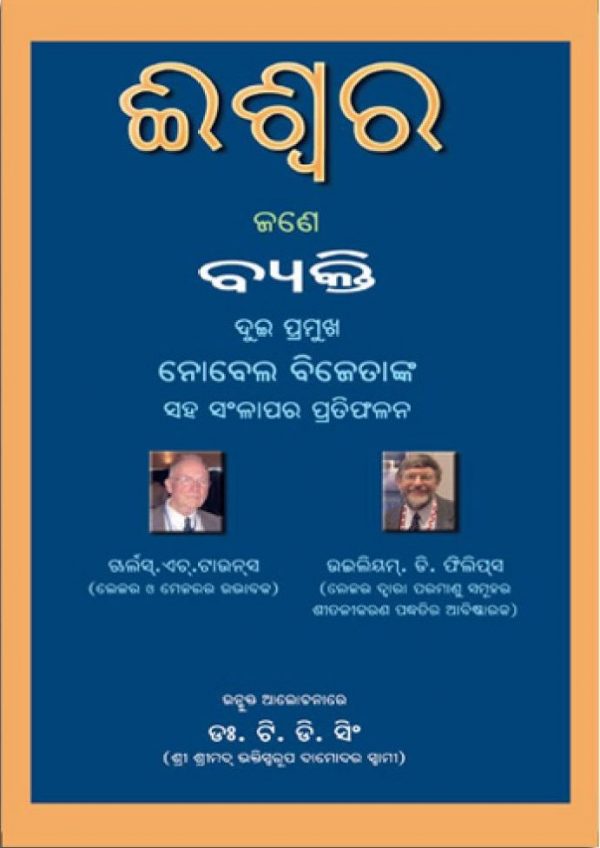 Oriya Books Bundle - Image 3