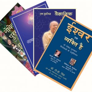 Hindi Books Bundle