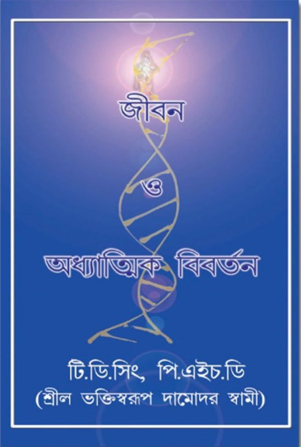 Bengali Books Bundle - Image 4