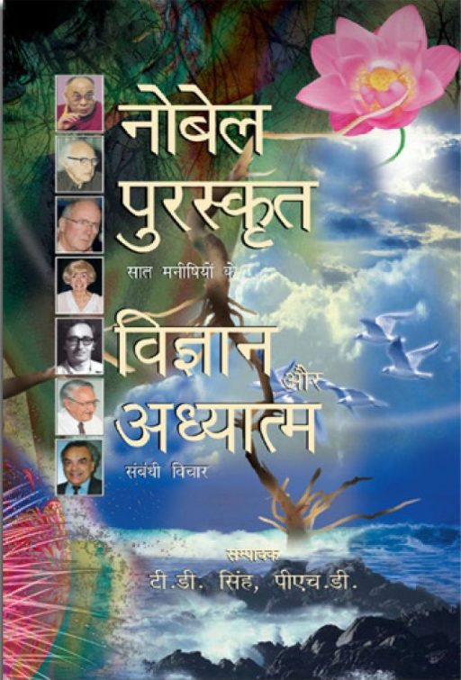 Hindi Books Bundle - Image 3